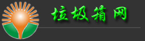 垃圾桶,塑料垃圾桶